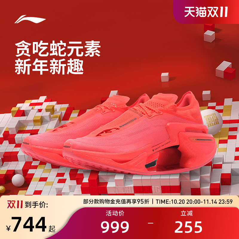 李宁跑步鞋 绝影3 棉花糖 男女同款减震回弹轻量专业弹速跑鞋