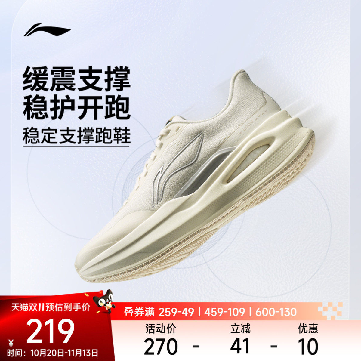 李宁䨻烈骏9ESSENTIAL女跑步鞋