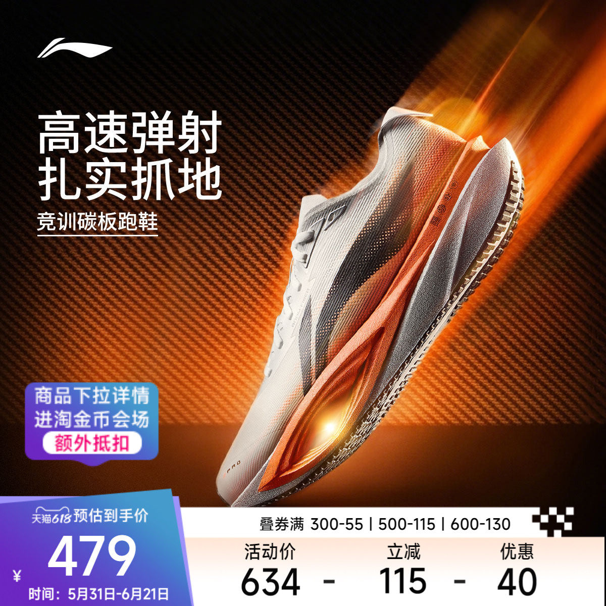 李宁追风PRO2丨碳板跑步鞋男鞋专业竞速减震训练跑鞋透气运动鞋女