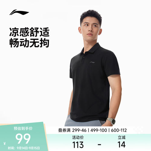 李宁冰丝速干翻领运动休闲POLO衫