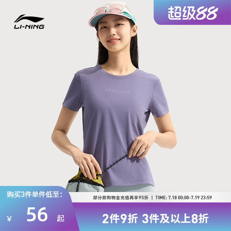 李宁运动服 健身系列 女款排湿速干抗菌透气简约修身短袖T恤