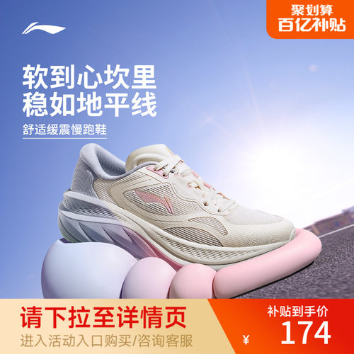 李宁悠然跑步鞋女款夏季新款厚底增高运动鞋缓震透气通勤休闲鞋子