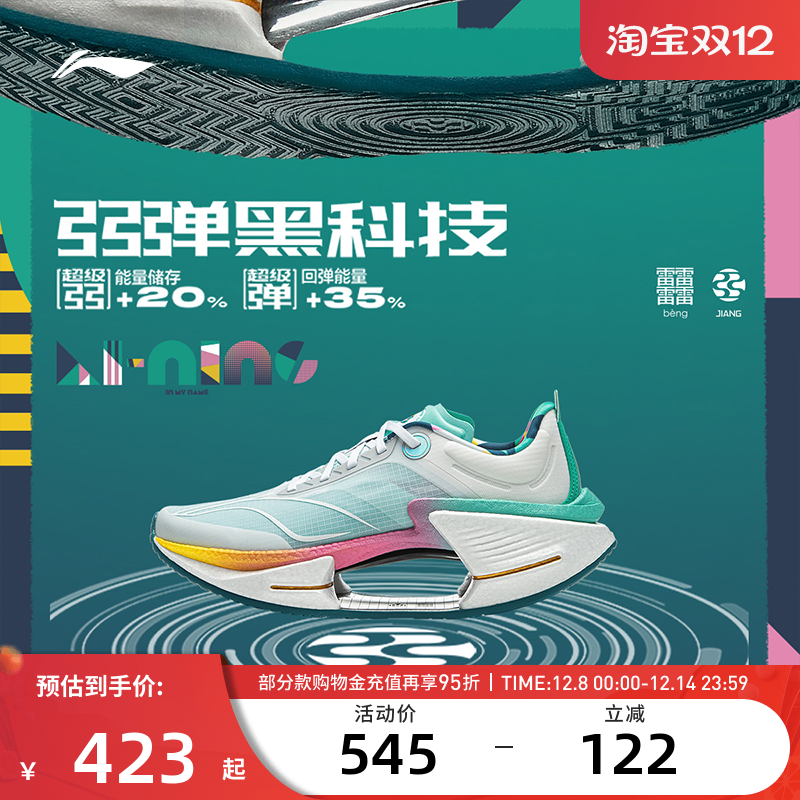 李宁绝影3弹力竞速专业跑步鞋