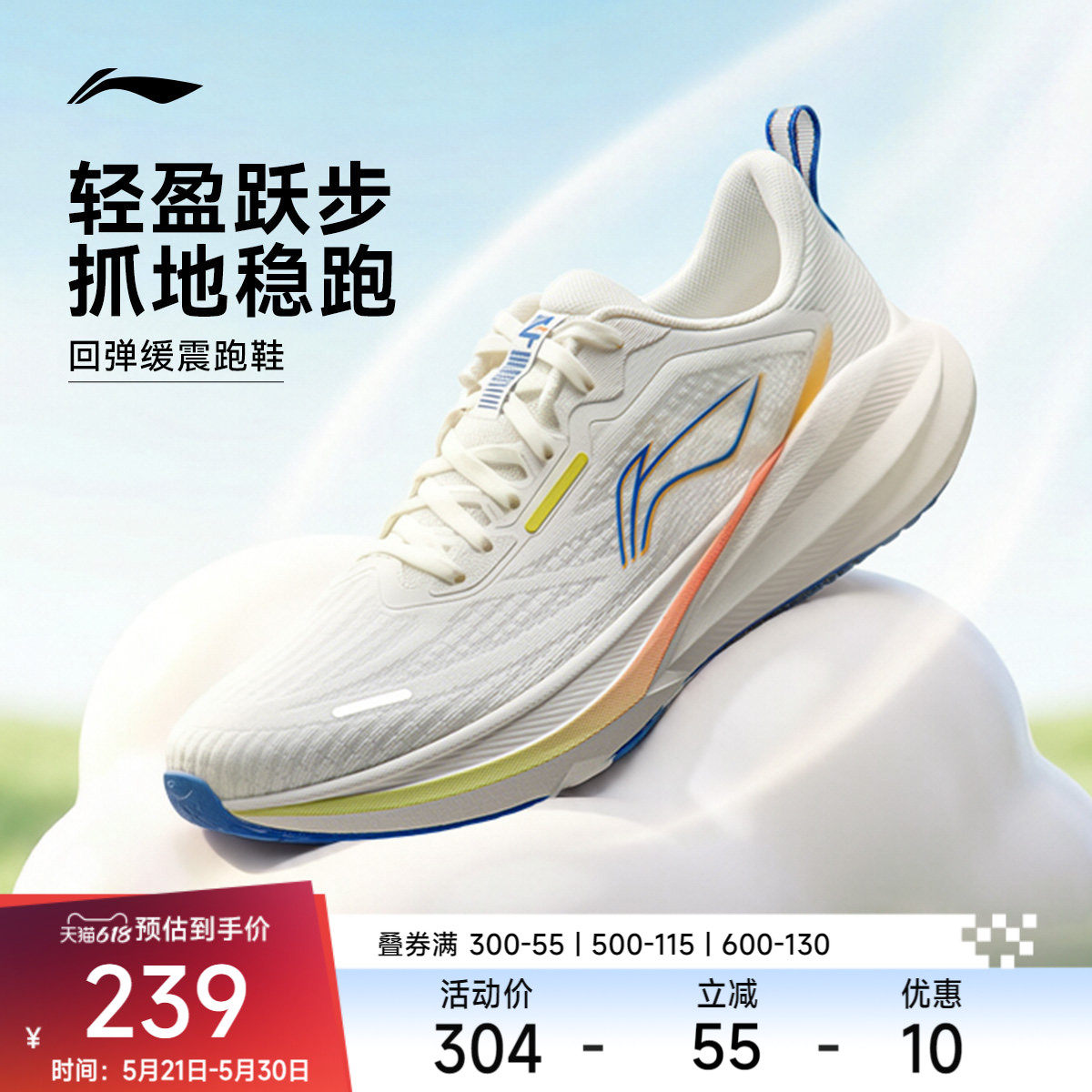 李宁吾跃4 | 跑步鞋男款减震新款网面透气夏季中考体测休闲运动鞋