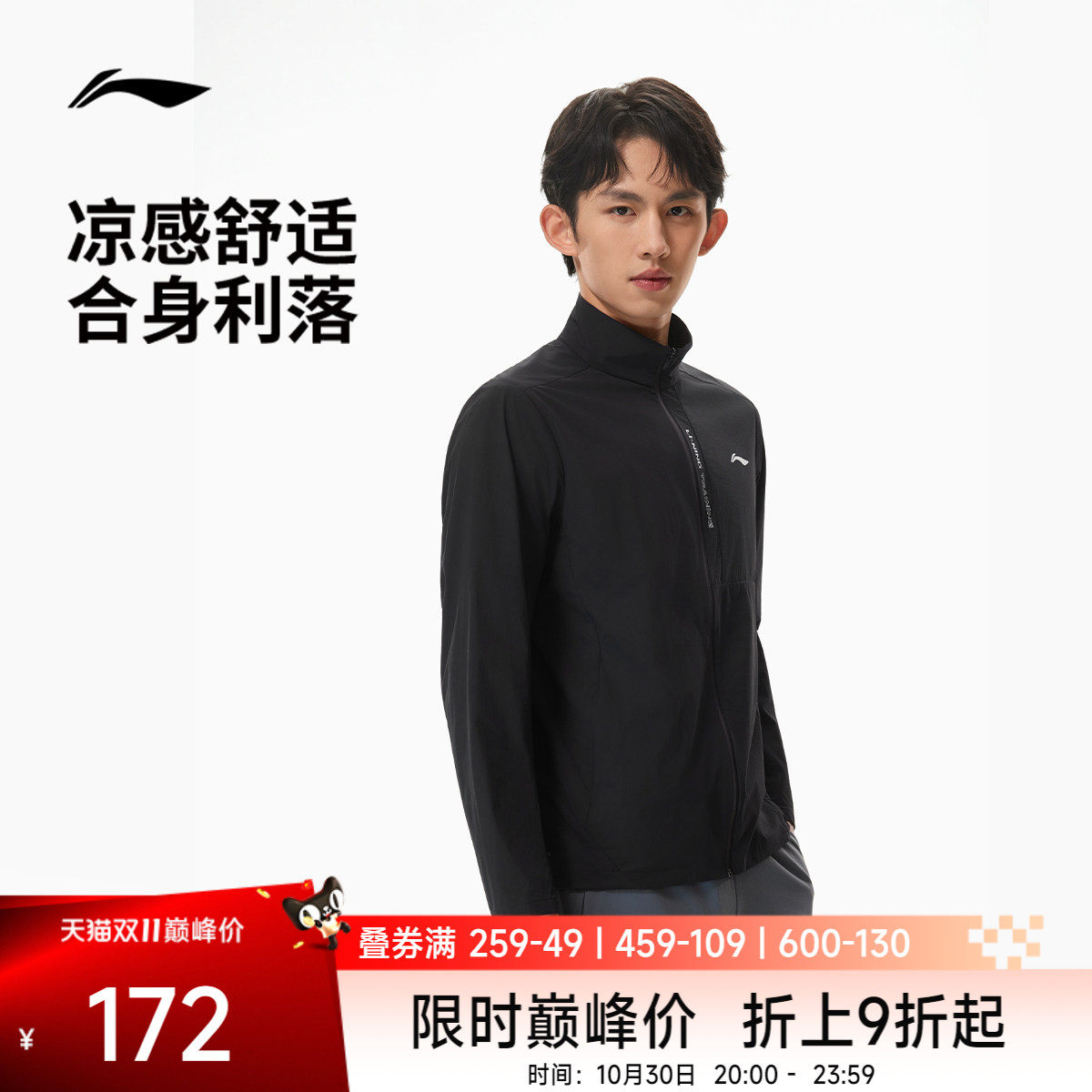 李宁外套男士运动服长袖开衫夹克男上衣2026秋季新款梭织立领男装