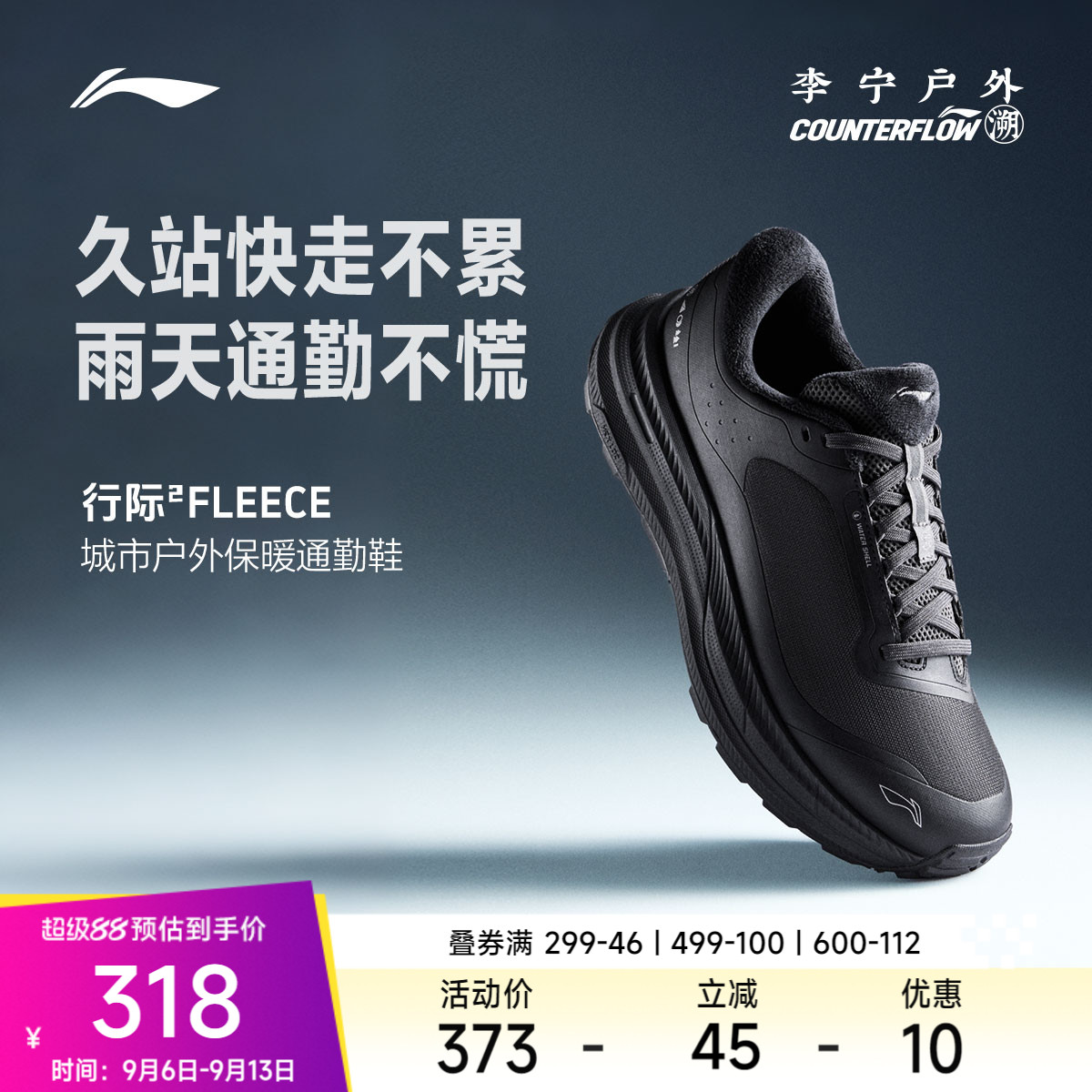 李宁CF行际2FLEECE男户外鞋图片