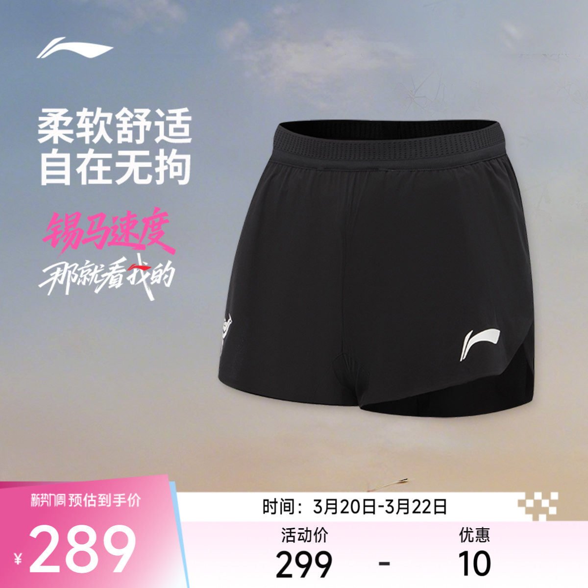 李宁运动短裤女士2026新款跑步速干短裤马拉松短裤夏季黑色运动裤