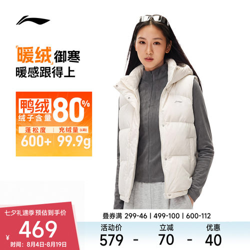 李宁宽松连帽女羽绒马甲运动服
