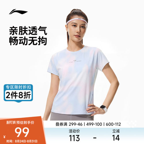 李宁凉爽圆领女印花短袖T恤