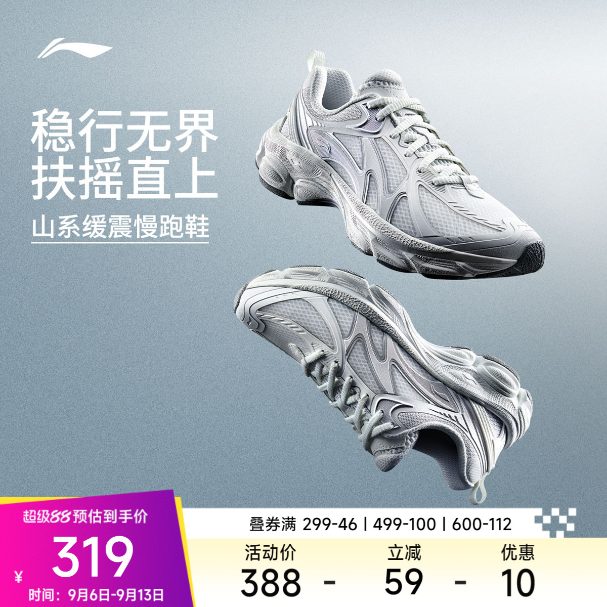 肖战同款|李宁扶摇boom v2跑步鞋复古运动鞋男2026新款减震慢跑鞋
