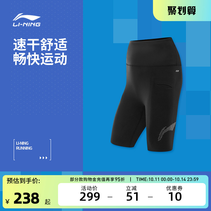 李宁龙雀 男女款简约速干凉爽贴合包裹弹力紧身运动跑步短裤