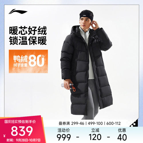 李宁羽绒服 健身系列 男子防泼水防风保暖抗静电鸭绒长款羽绒服