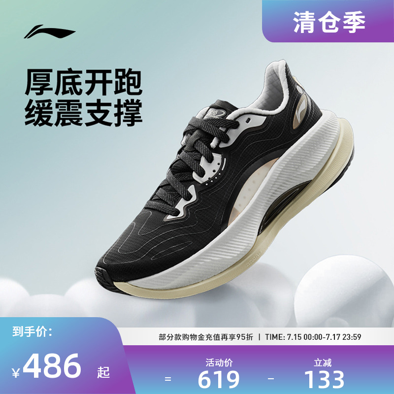 李宁跑步鞋 越影4PRO 男女款轻量柔软舒适减震回弹支撑保护跑鞋