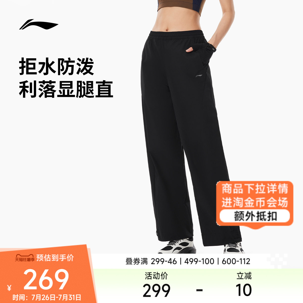 李宁防泼水女运动长裤运动裤