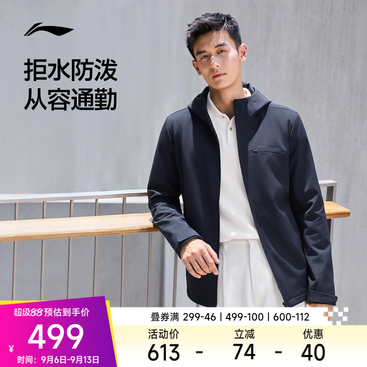 李宁防泼水连帽男运动风衣运动服