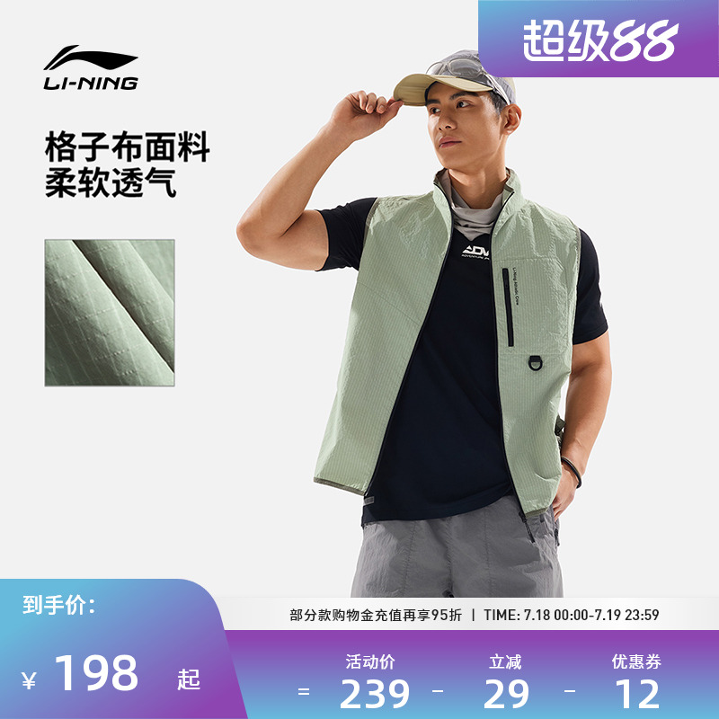李宁运动服 健身系列 男款防泼水柔软透气舒适简约宽松单马甲