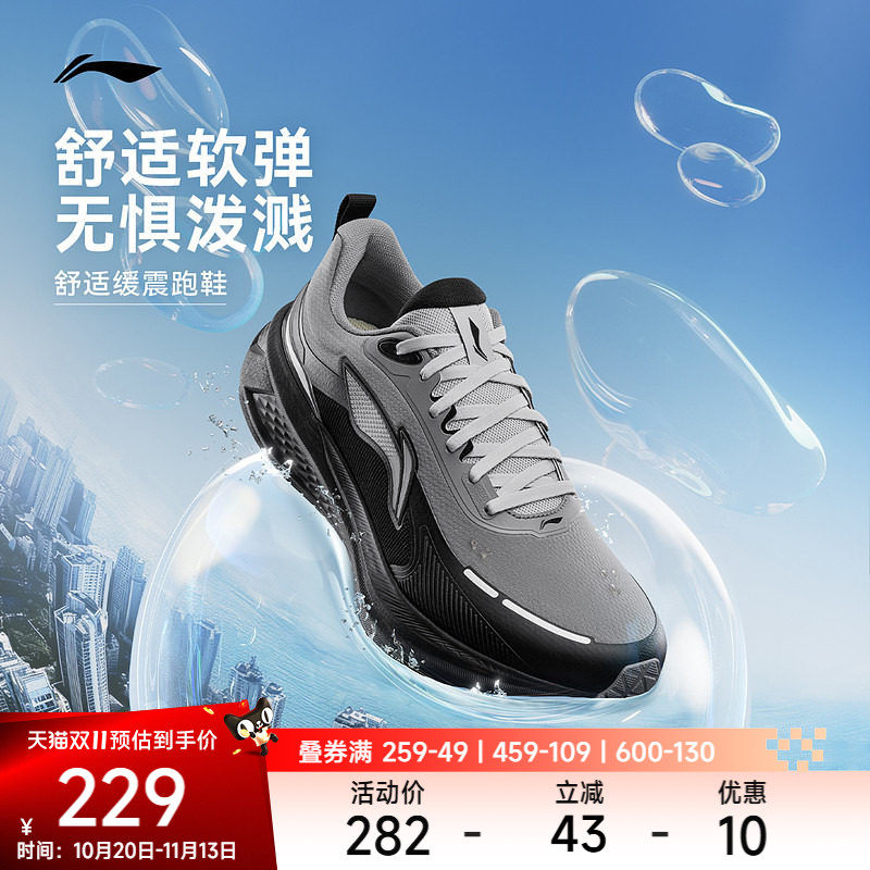 李宁吾跃3.0防护版|跑步鞋男鞋秋季轻便减震回弹防泼水运动鞋女款
