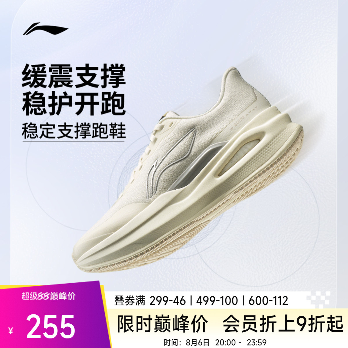 李宁䨻烈骏9ESSENTIAL女跑步鞋