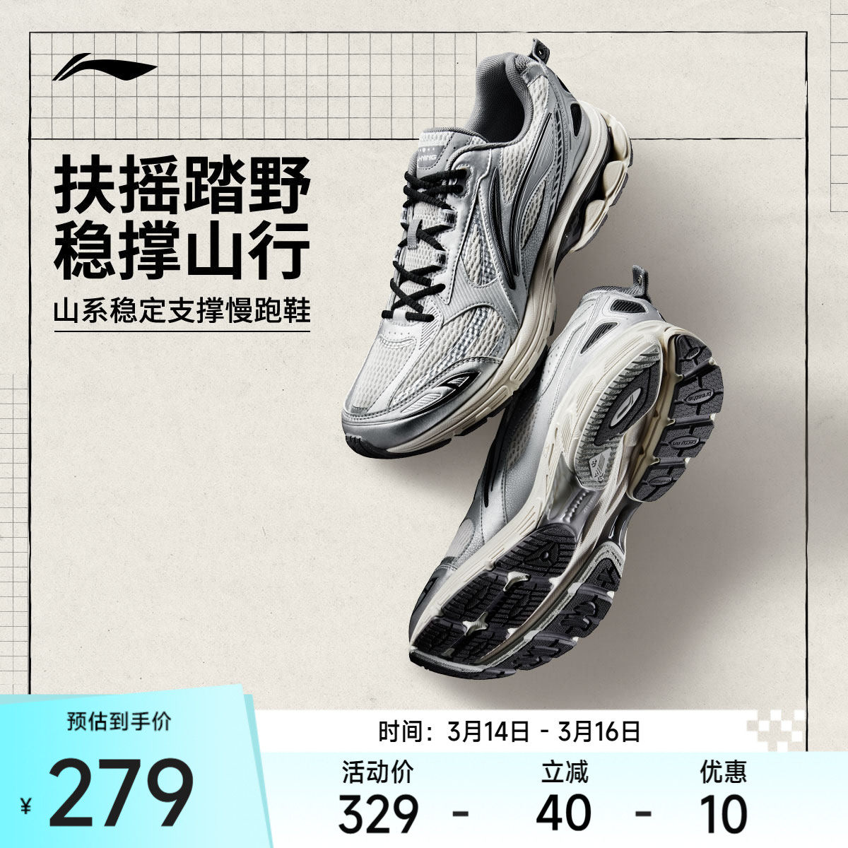 李宁扶摇2.0丨 跑步鞋男女款山系减震软底舒适透气运动老爹鞋