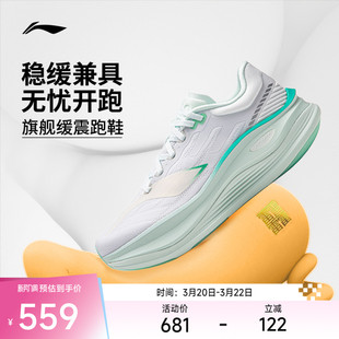 李宁越影5PRO丨专业厚底减震跑步鞋女2026新款稳定支撑慢跑运动鞋