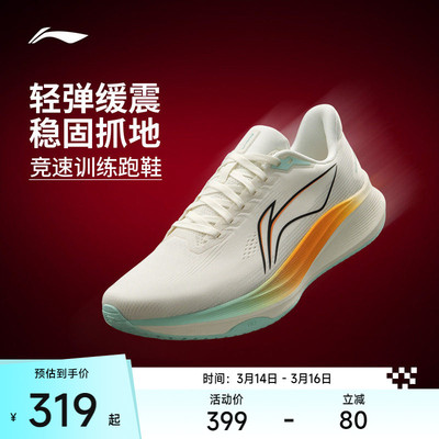 李宁赤兔9男子耐磨跑步鞋