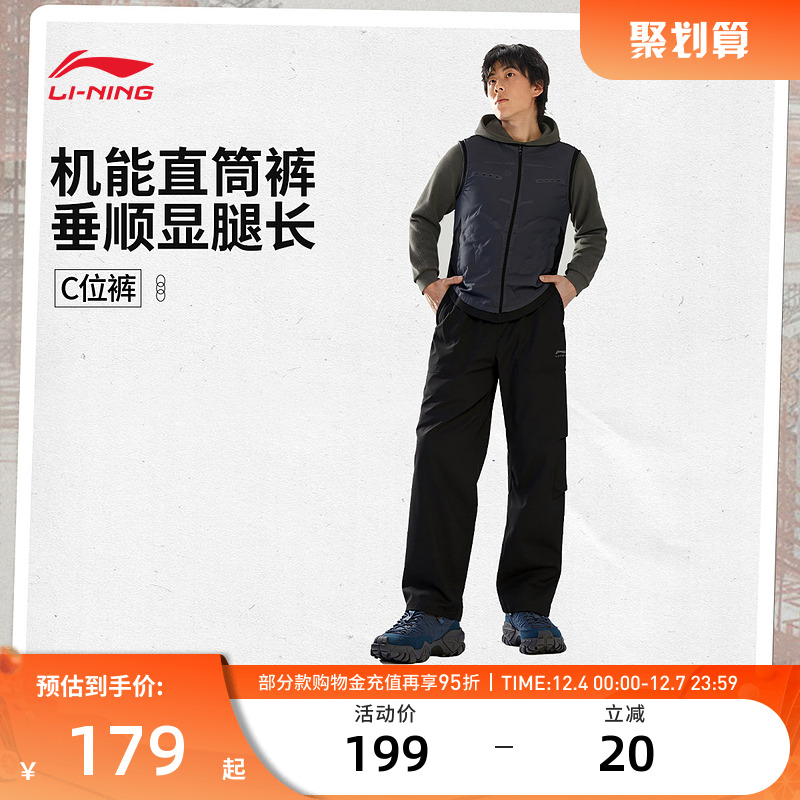 李宁运动服 男子直筒加绒保暖运动长裤