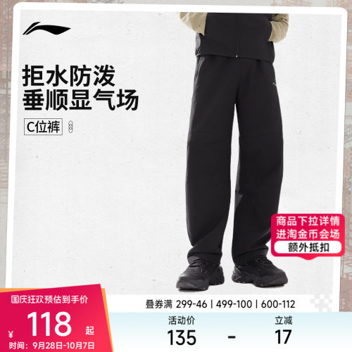 李宁男运动工装直筒裤宽松阔腿裤