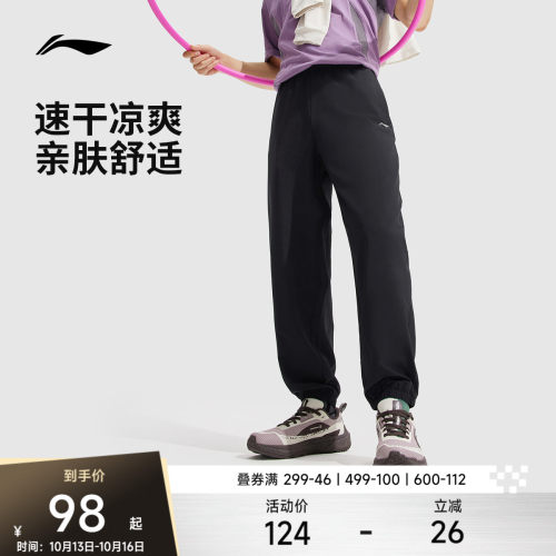 李宁运动服 健身系列 男女款速干凉爽亲肤舒适高弹力束脚运动长裤