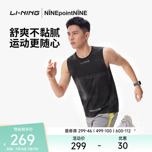李宁NINEPOINTNINE宽松男背心