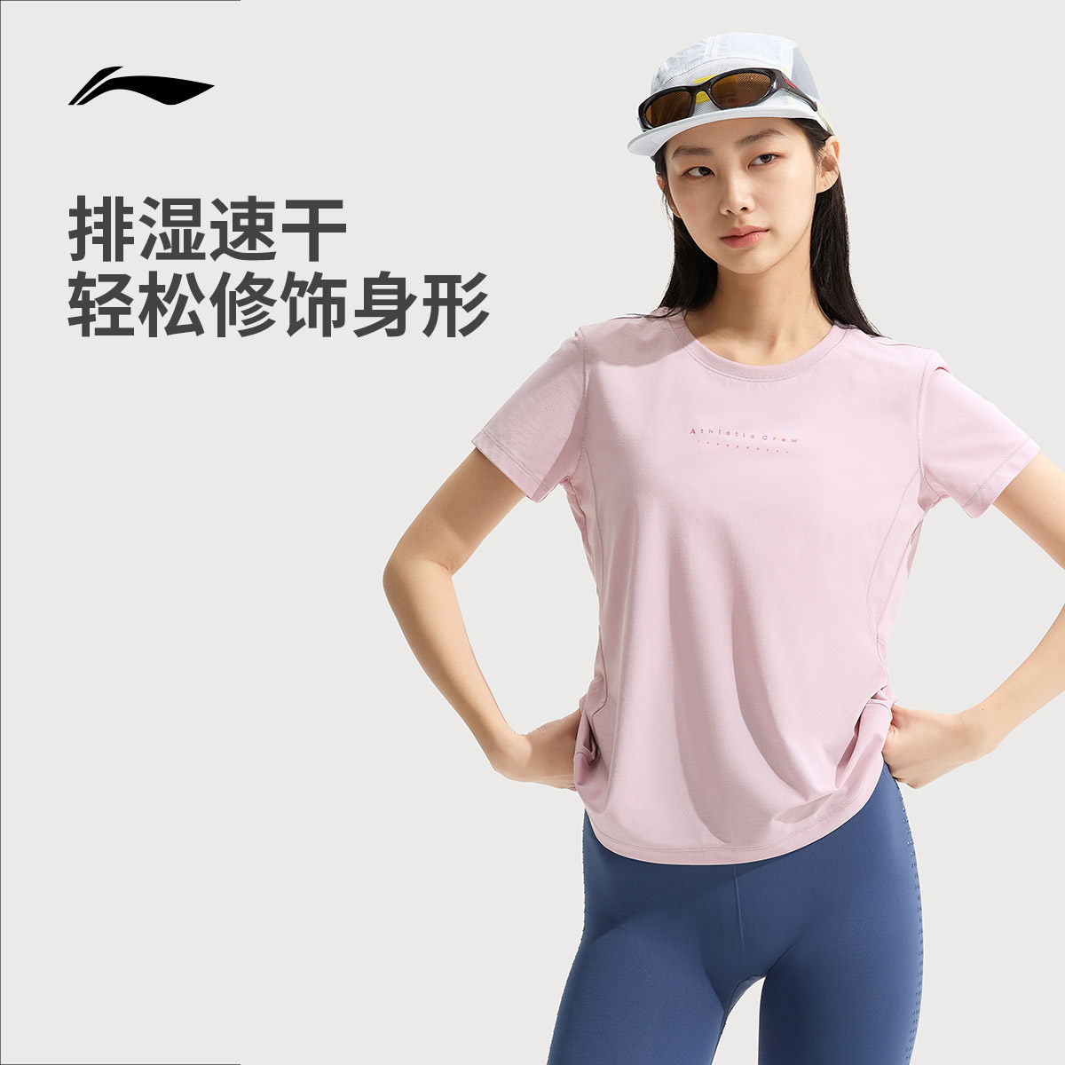 李宁运动服 健身系列 女款排湿速干抗菌透气简约修身跑步短袖T恤,运动服/休闲服装,运动T恤,淘宝优惠券,粉丝福利购,淘宝优惠卷