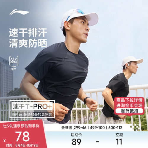 李宁圆领男印花反光短袖T恤