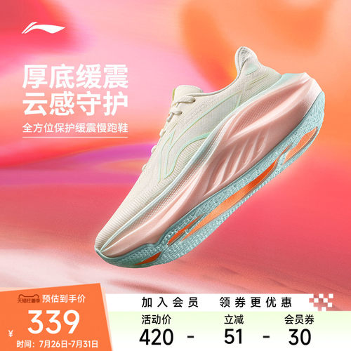 李宁悠适2女官方正品跑步鞋