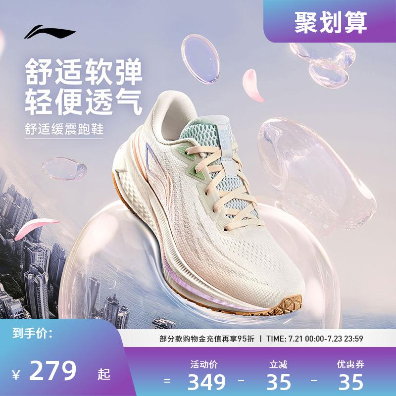 李宁吾跃3.0男女跑鞋缓震