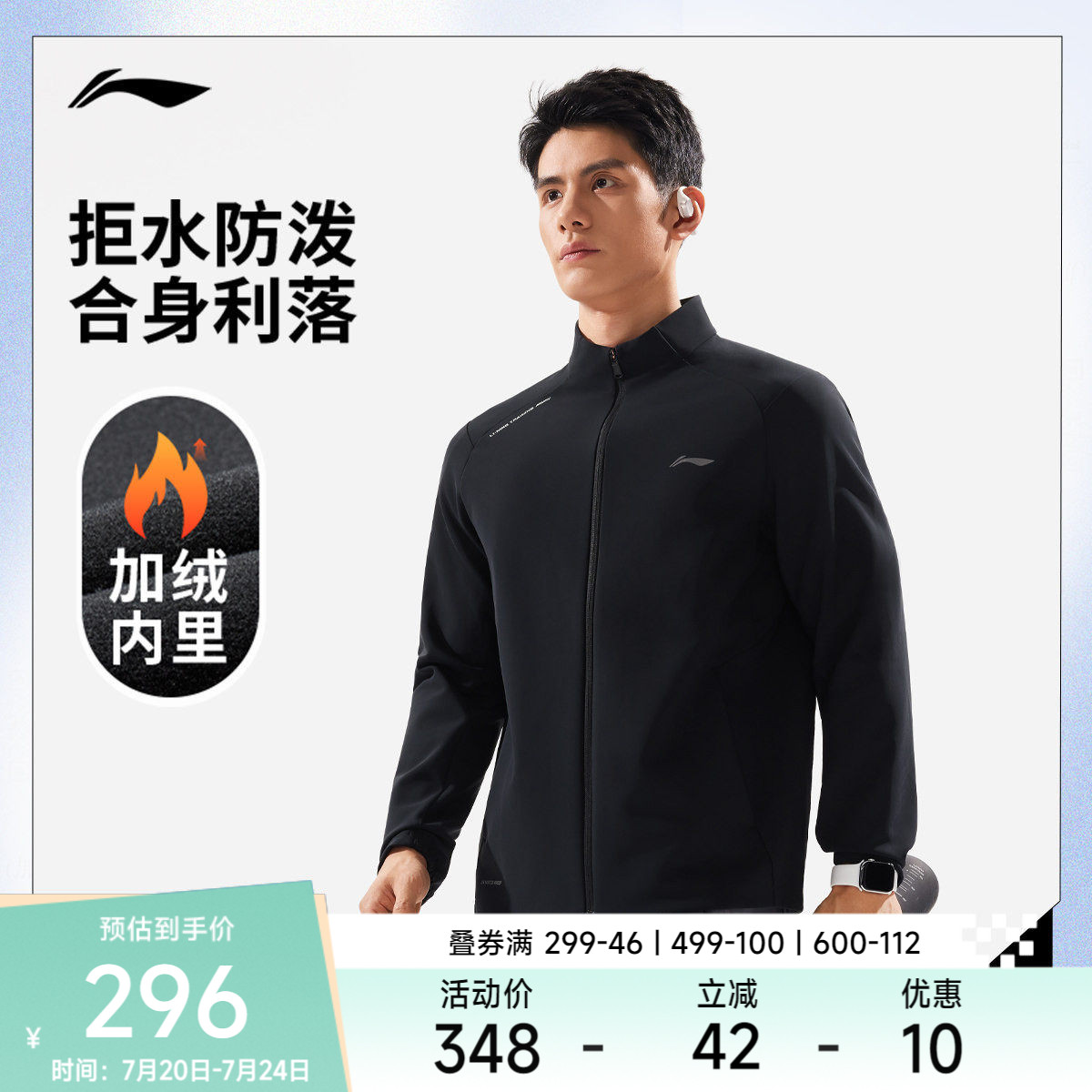 李宁外套男士健身系列开衫长袖茄克防泼水秋冬加绒保暖针织运动服
