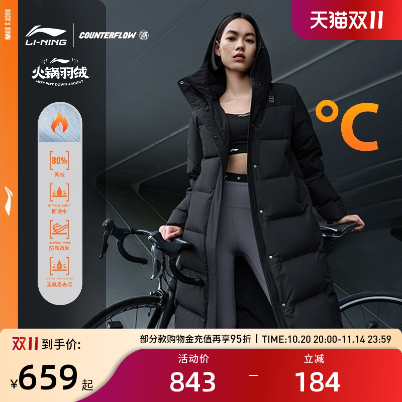 李宁健身系列鸭绒长羽绒服