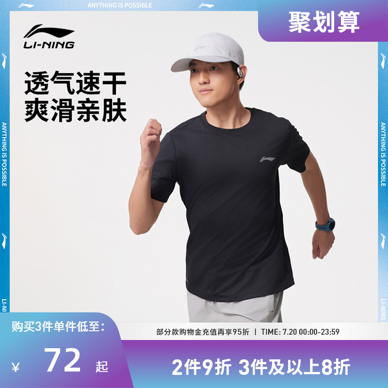 李宁运动服 跑步系列 男款反光透气速干柔软健身训练短袖T恤