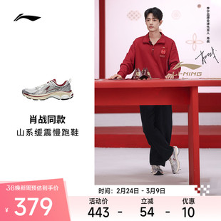 李宁扶摇boom v2丨山系跑步鞋女2026新款百搭户外机能越野运动鞋