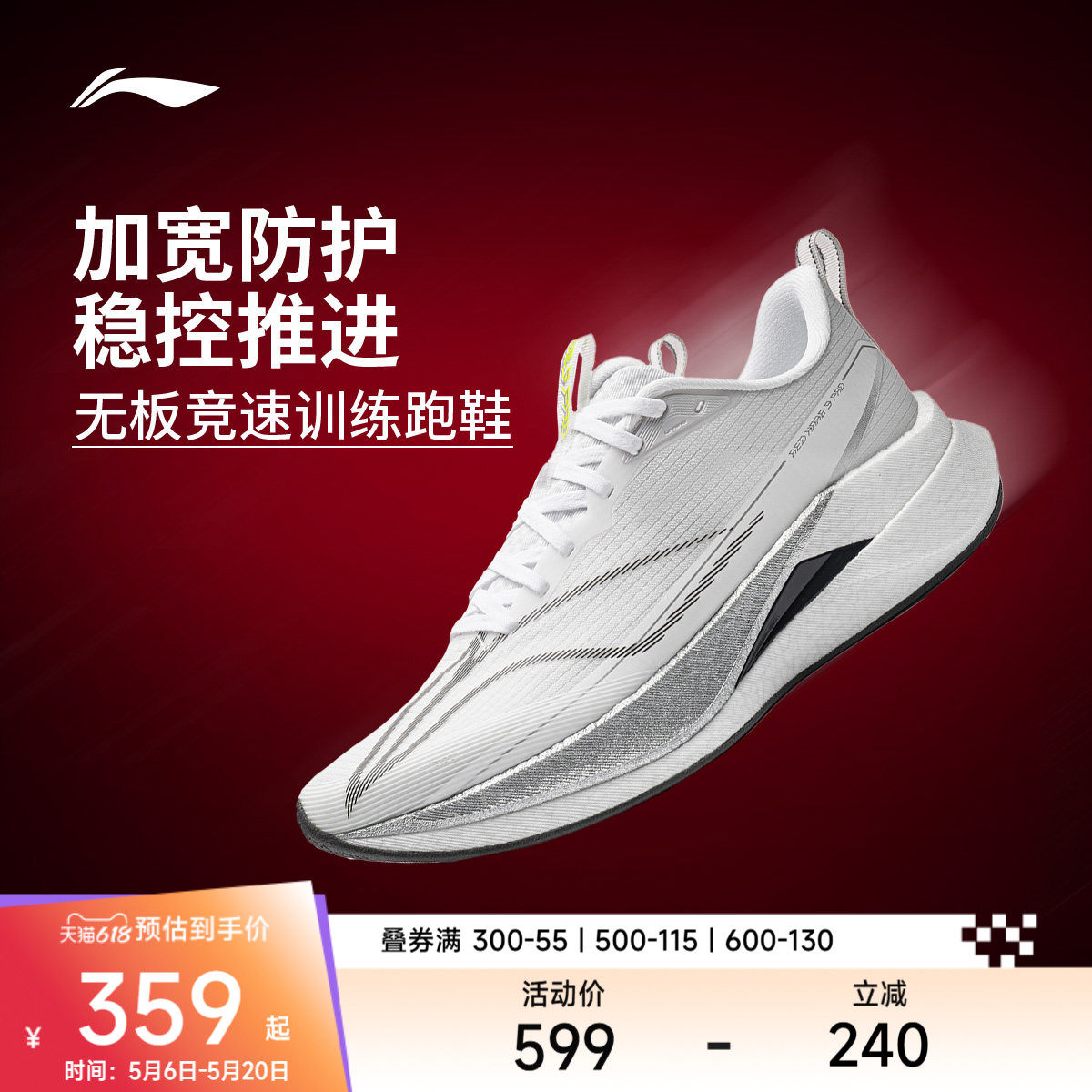 李宁赤兔9PRO | 男䨻丝反光轻量中考体育专用鞋透气竞速专业跑鞋