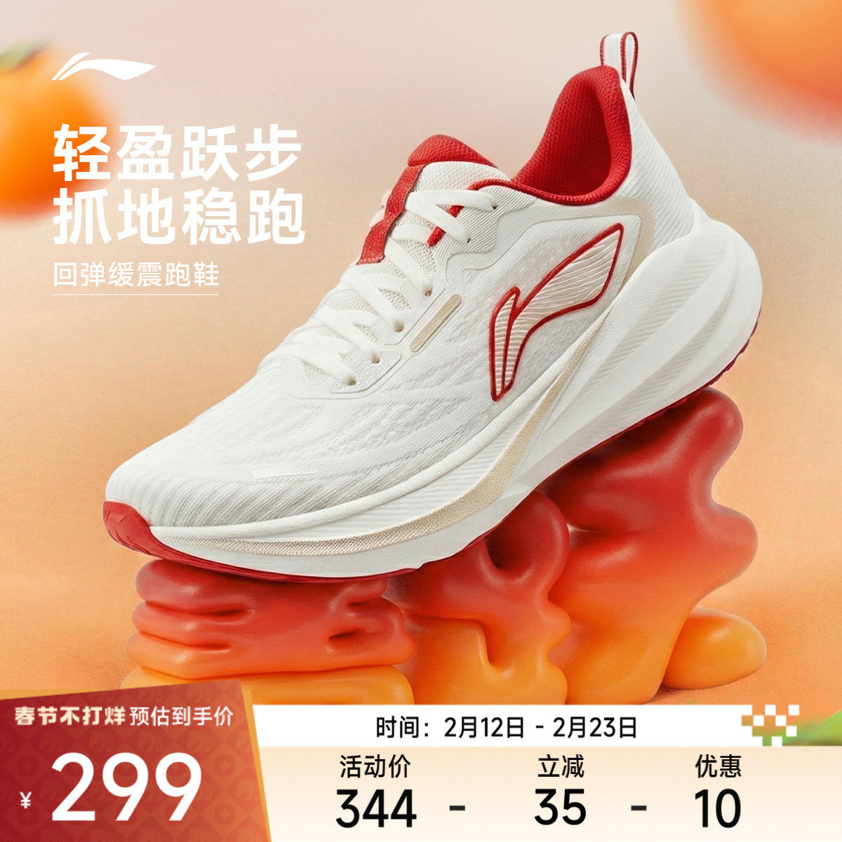 李宁吾跃4 | 跑步鞋男款轻便减震2026新款中考体测鞋子休闲运动鞋