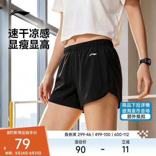 李宁女款速干冰感跑步短裤