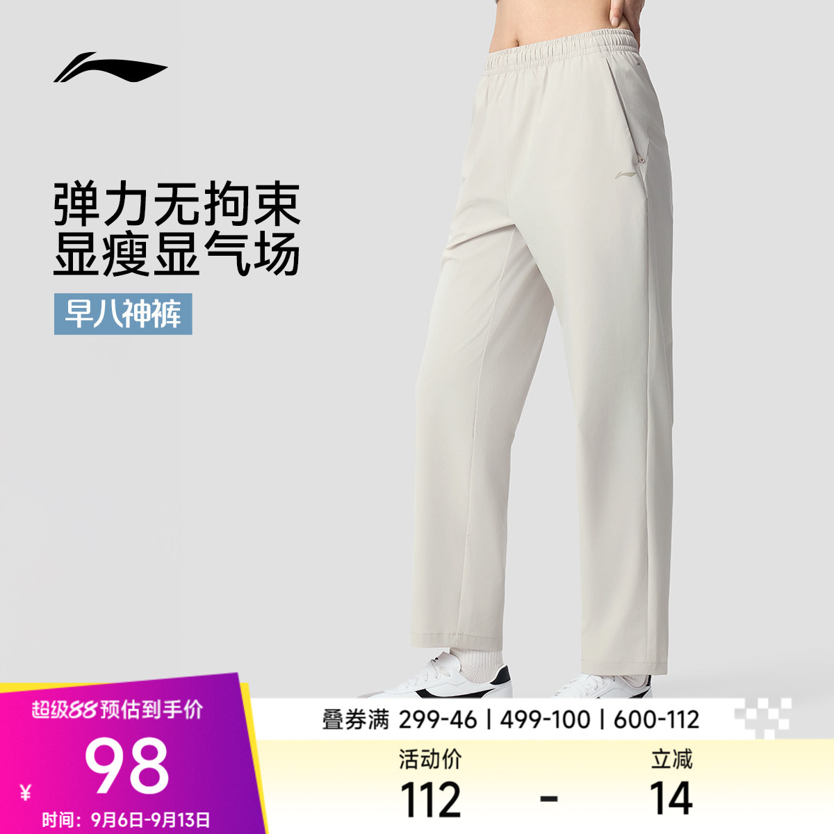 李宁绅适裤女夏季新品速干运动裤女子通勤薄款裤子宽松直筒裤女装