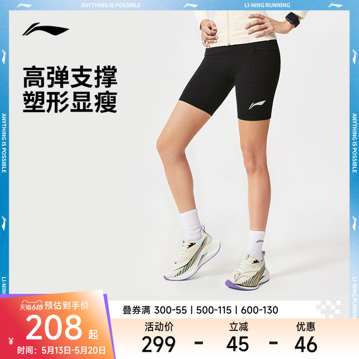 李宁运动裤 健身系列 女子紧身舒适防护户外跑步瑜伽健身运动短裤