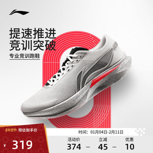 李宁跑步鞋 追风 男款轻量高回弹透气防滑耐磨专业竞速训练跑鞋