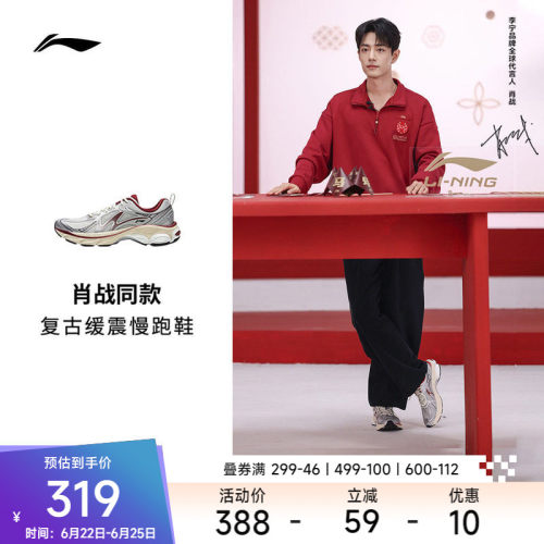 李宁䨻扶摇boomv2男子跑步鞋