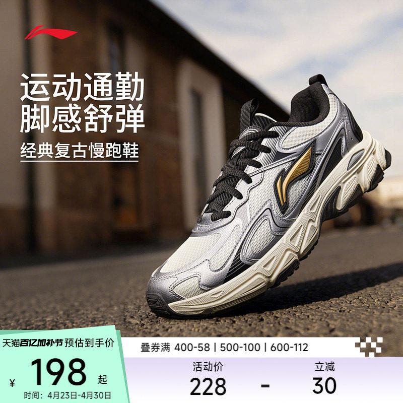 李宁逍遥v2丨跑步鞋男女款轻盈缓震回弹防滑经典复古休闲慢跑鞋