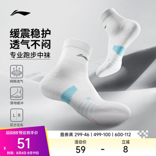 李宁中筒男女同款跑步中袜长袜