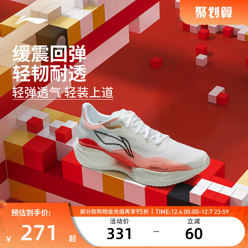 李宁超轻22男女款跑步鞋