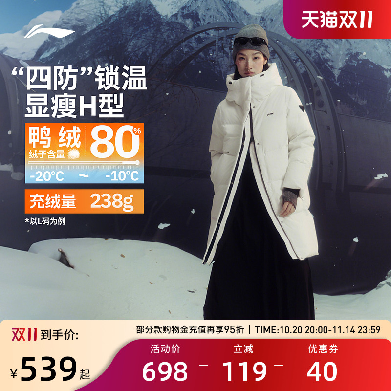 李宁防护智暖羽绒服 女子防风防泼水保暖御寒显瘦H中长羽绒服外套