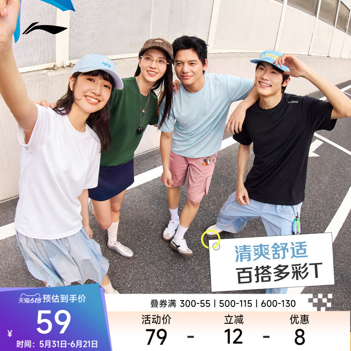 李宁运动服 健身系列 男款凉感宽松百搭简约休闲圆领短袖上衣T恤