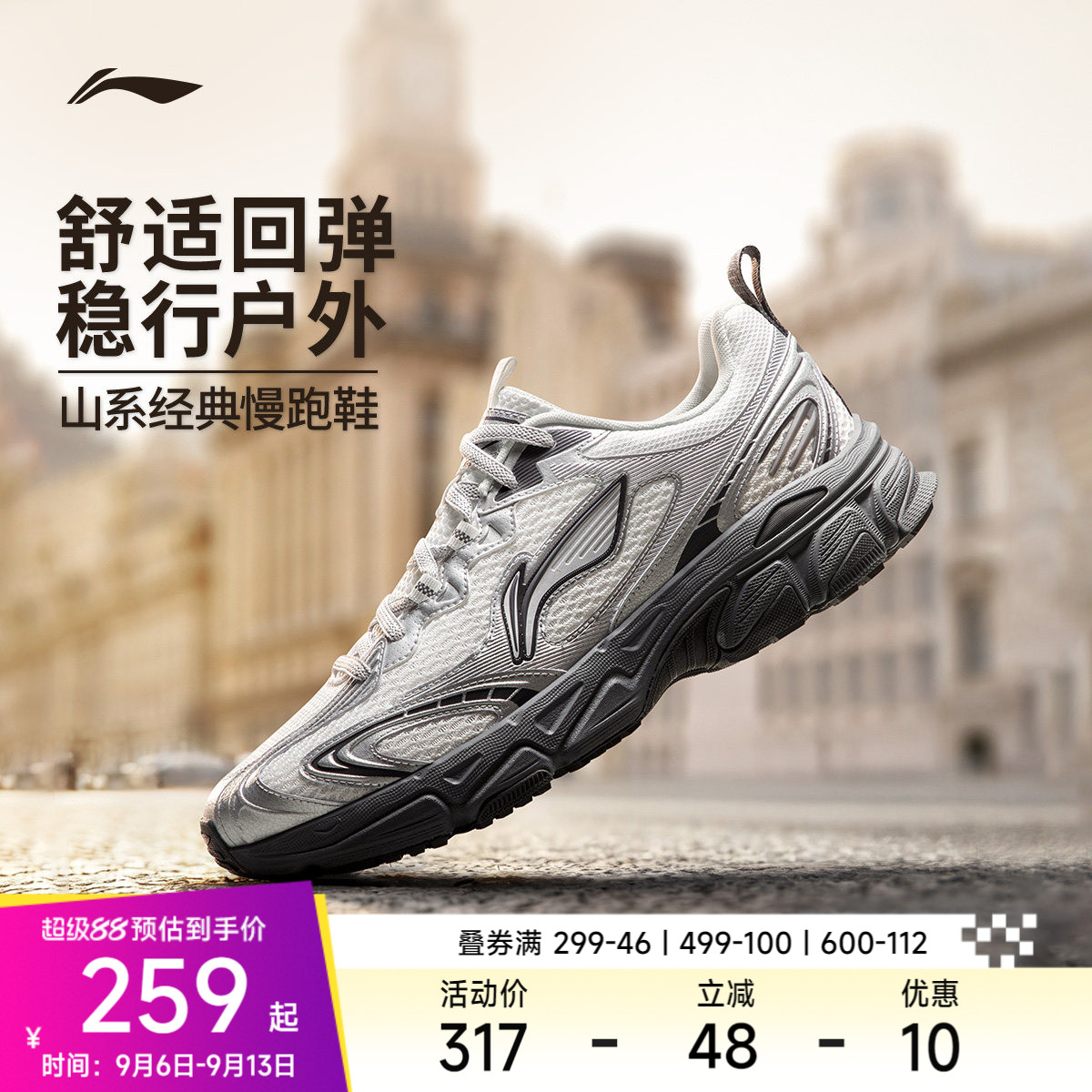 李宁逍遥v3|跑步鞋男鞋夏季新款复古休闲鞋网面透气减震运动鞋男